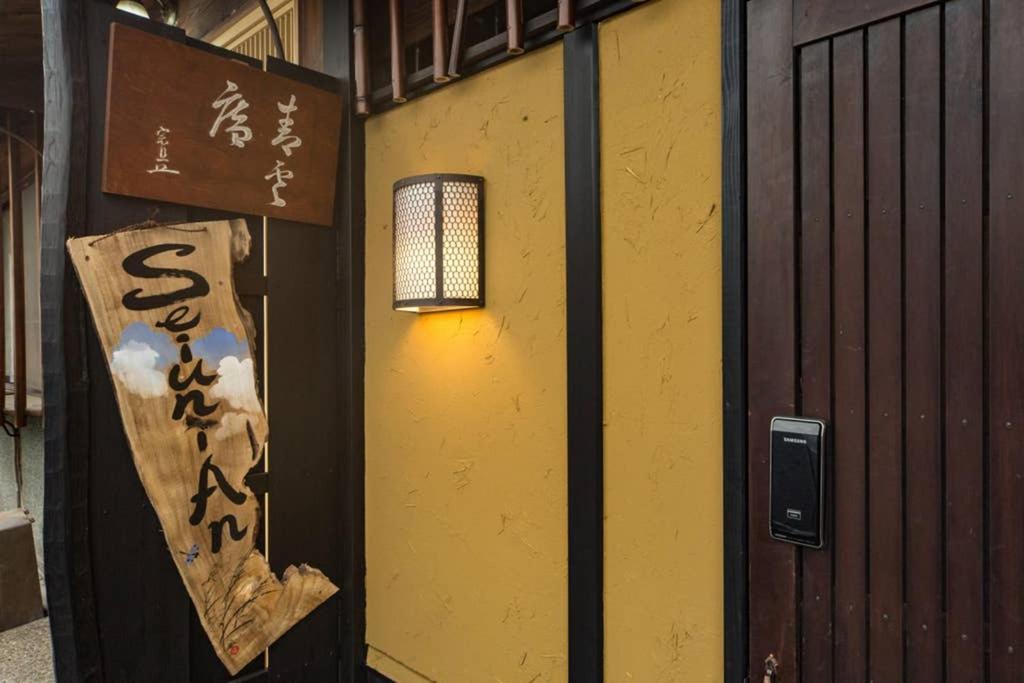 Villa Seiun-An Kioto Exterior foto